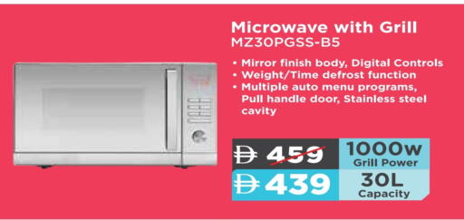 Microwave Oven available at ADCOOP in UAE - Ras al Khaimah