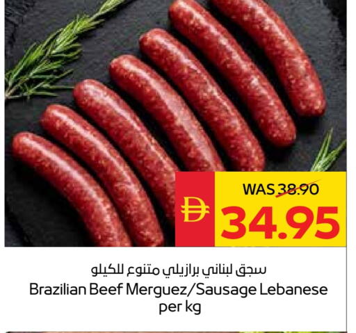 available at سبار هايبرماركت in الإمارات العربية المتحدة , الامارات - أبو ظبي
