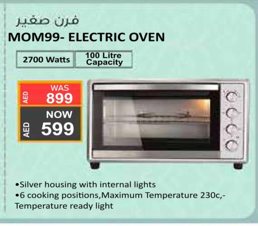 available at ADCOOP in UAE - Ras al Khaimah
