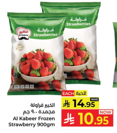 AL KABEER available at Kabayan Hypermarket in KSA, Saudi Arabia, Saudi - Jeddah