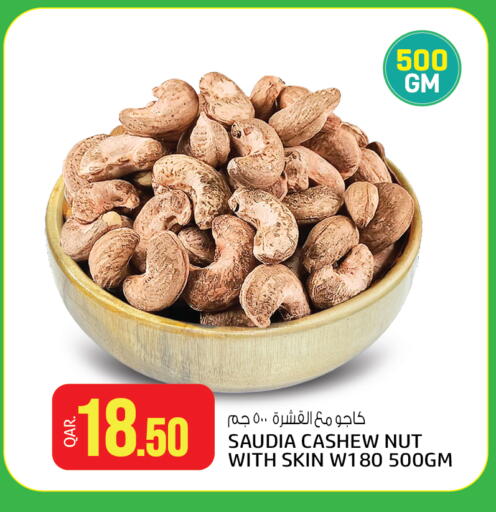 available at Saudia Hypermarket in Qatar - Al-Shahaniya