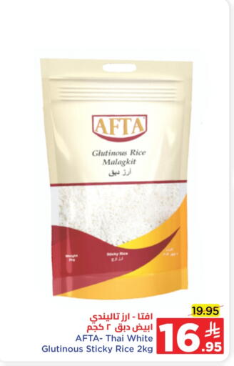 White Rice available at Wahj Mart in KSA, Saudi Arabia, Saudi - Jeddah