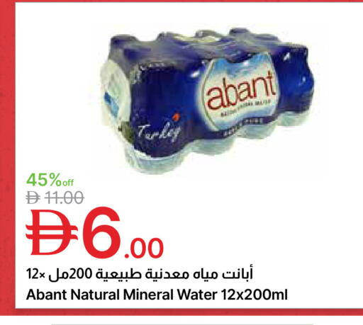 available at Emirates Co-Operative Society in UAE - Dubai