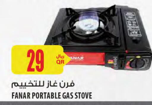 available at Al Meera in Qatar - Al Shamal