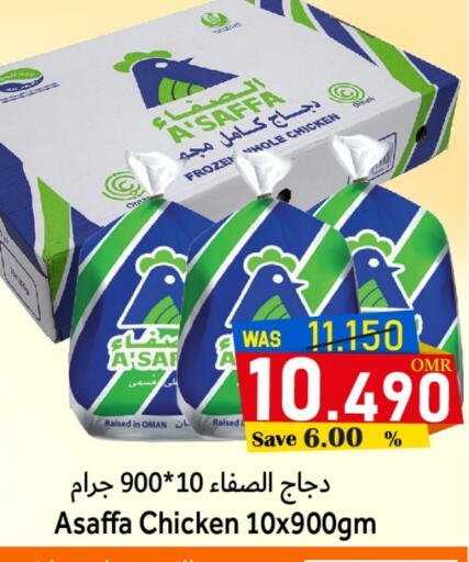 دجاج كامل مجمد available at القوت هايبرماركت in عُمان - مسقط‎