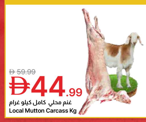 لحم الضأن / الغنم available at جمعية الامارات التعاونية in الإمارات العربية المتحدة , الامارات - دبي