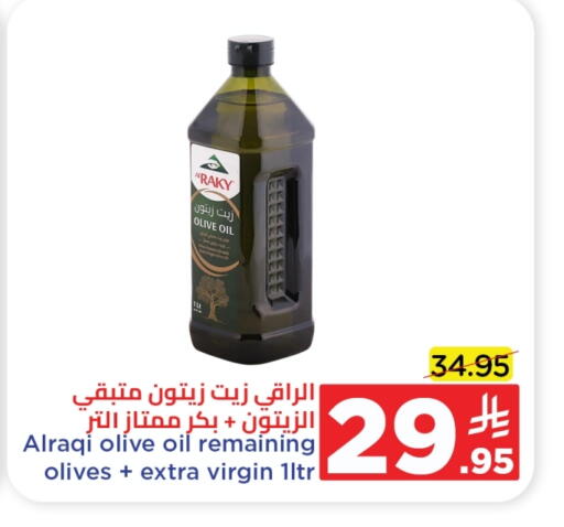 Virgin Olive Oil available at Wahj Mart in KSA, Saudi Arabia, Saudi - Jeddah