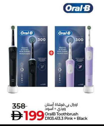 ORAL-B Toothbrush available at Lulu Hypermarket in UAE - Ras al Khaimah