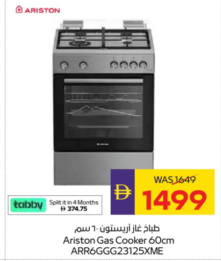 موقد الغاز available at أدكووب in الإمارات العربية المتحدة , الامارات - رَأْس ٱلْخَيْمَة