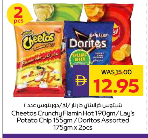 Potato available at أدكووب in الإمارات العربية المتحدة , الامارات - أبو ظبي