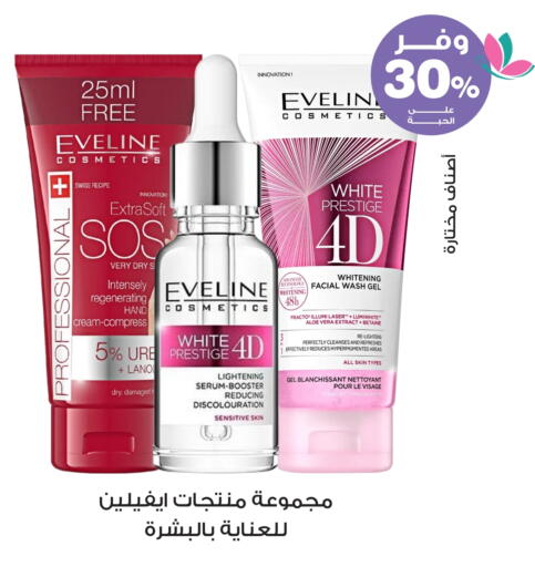 Face Cream available at Innova Health Care in KSA, Saudi Arabia, Saudi - Tabuk