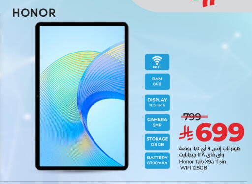 HONOR available at LULU Hypermarket in KSA, Saudi Arabia, Saudi - Al Khobar