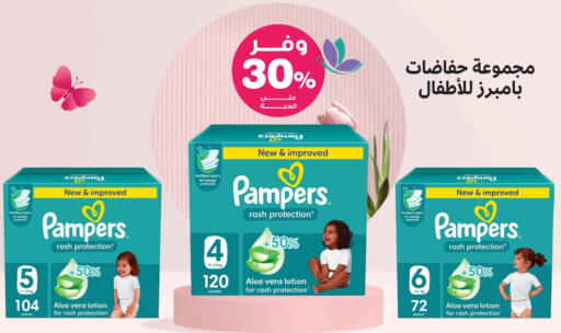 Pampers available at Innova Health Care in KSA, Saudi Arabia, Saudi - Al-Kharj