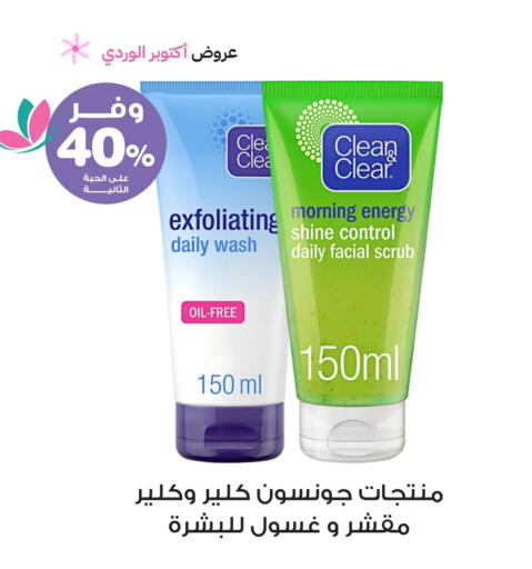 CLEAN& CLEAR Face Cream available at Innova Health Care in KSA, Saudi Arabia, Saudi - Jeddah