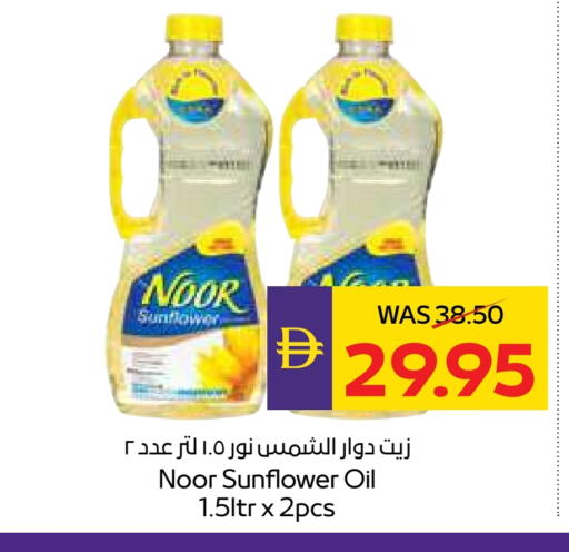 NOOR Sunflower Oil available at ADCOOP in UAE - Ras al Khaimah