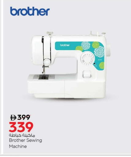 Small Appliances in Nesto Hypermarket, UAE Offers - United Arab Emirates Brother Sewing Machine available at Nesto Hypermarket in UAE - Ras al Khaimah