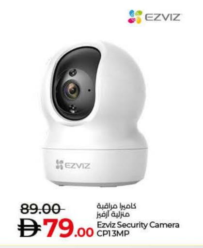 EZVIZ available at Lulu Hypermarket in UAE - Ras al Khaimah