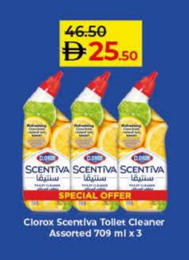 Cleaning in Lulu Hypermarket, UAE Offers - United Arab Emirates CLOROX General Cleaner available at Lulu Hypermarket in UAE - Dubai
