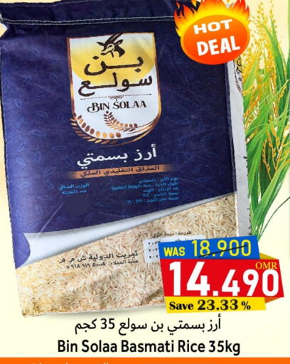أرز بسمتي / برياني available at مركز المزن للتسوق in عُمان - مسقط‎