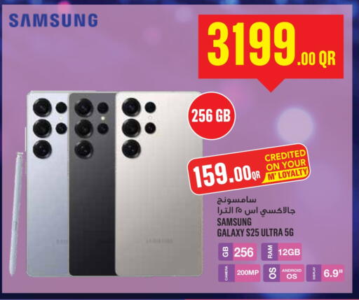 SAMSUNG S25 available at Monoprix in Qatar - Al-Shahaniya