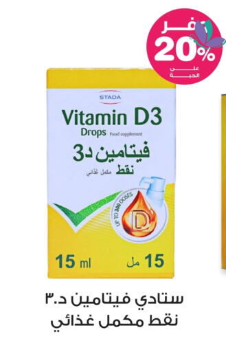 available at Innova Health Care in KSA, Saudi Arabia, Saudi - Sakaka