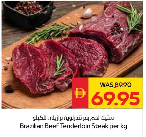 حم بقرى available at سبار هايبرماركت in الإمارات العربية المتحدة , الامارات - أبو ظبي
