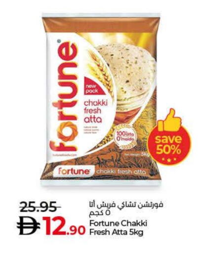 FORTUNE Wheat Flour available at Lulu Hypermarket in UAE - Dubai