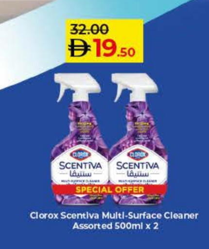 Cleaning in Lulu Hypermarket, UAE Offers - United Arab Emirates CLOROX General Cleaner available at Lulu Hypermarket in UAE - Dubai