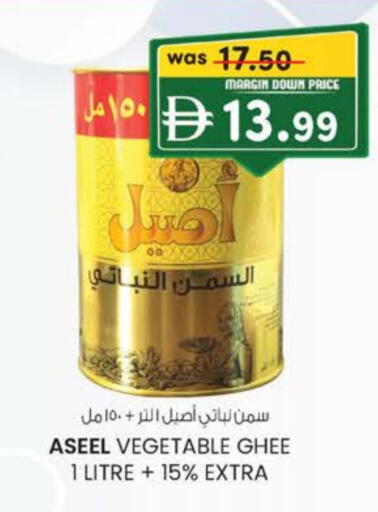 ASEEL Vegetable Ghee available at Safa Express Supermarket in UAE - Abu Dhabi