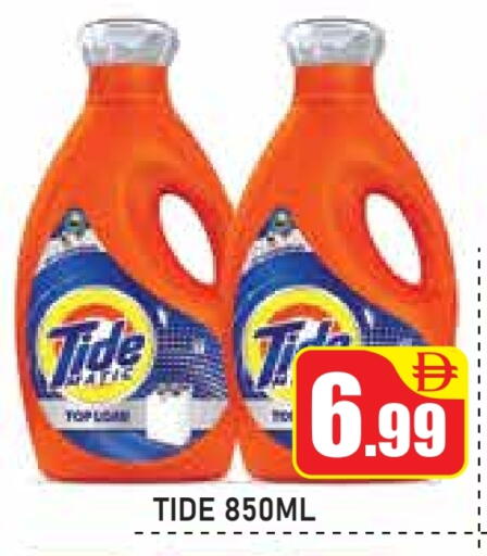TIDE Detergent available at ZSH Golden Day Hypermarket L.L.C in UAE - Dubai