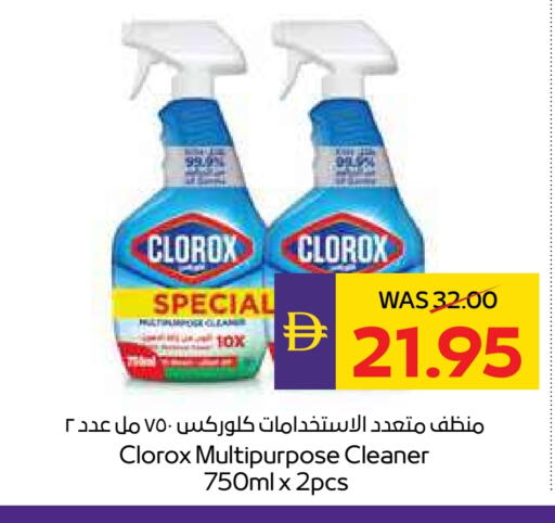 CLOROX Cleaning Aid available at ADCOOP in UAE - Ras al Khaimah