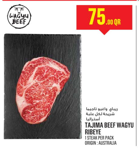 Beef available at Monoprix in Qatar - Al-Shahaniya