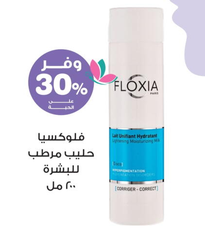 available at Innova Health Care in KSA, Saudi Arabia, Saudi - Sakaka