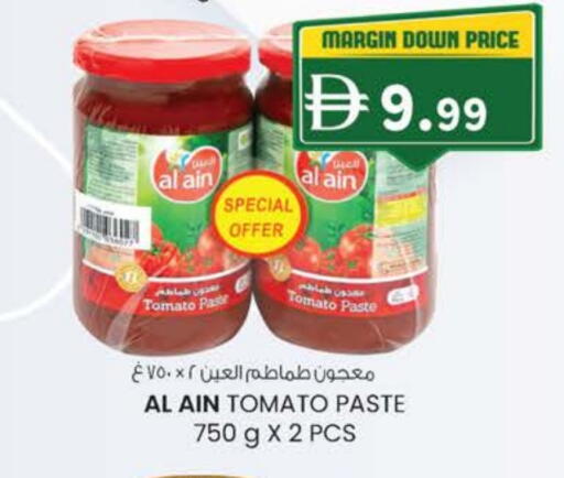 العين معجون طماطم available at صفا اكسبريس سوبرماركت in الإمارات العربية المتحدة , الامارات - أبو ظبي