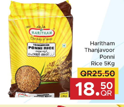 Ponni rice available at Family Food Centre in Qatar - Al-Shahaniya