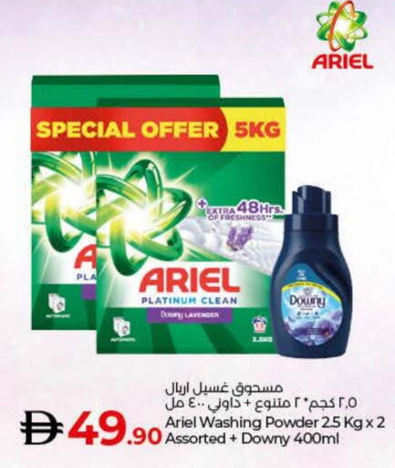 أريال منظف available at لولو هايبرماركت in الإمارات العربية المتحدة , الامارات - دبي