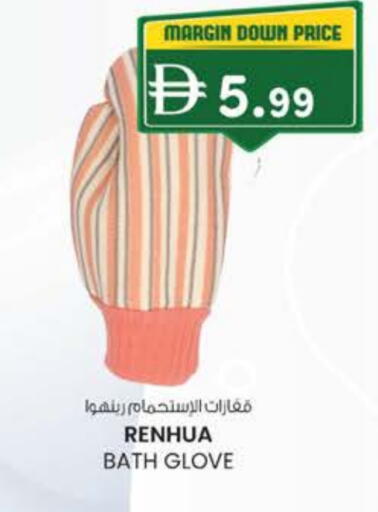 تنظيف in ك. الم. للتجارة, UAE Offers - الإمارات العربية المتحدة available at ك. الم. للتجارة in الإمارات العربية المتحدة , الامارات - دبي