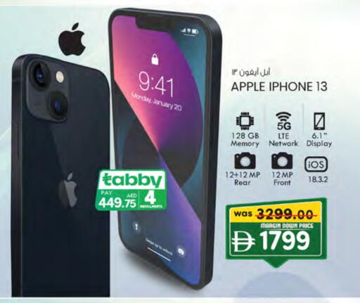 أبل آيفون 13 available at الصفا in الإمارات العربية المتحدة , الامارات - أبو ظبي