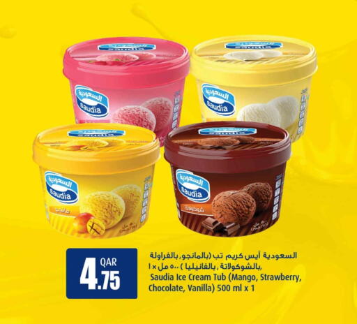 SAUDIA available at SPAR in Qatar - Doha