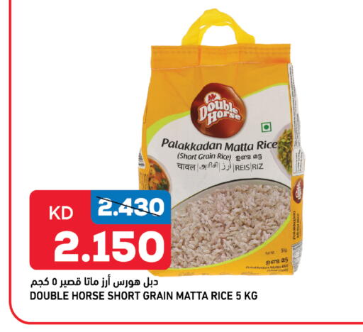 DOUBLE HORSE Matta Rice available at Oncost in Kuwait