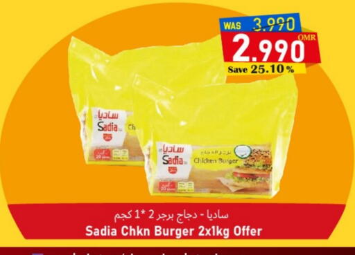 ساديا  برجر دجاج available at مركز المزن للتسوق in عُمان - مسقط‎