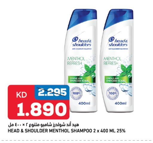 HEAD & SHOULDERS Shampoo / Conditioner available at Oncost in Kuwait