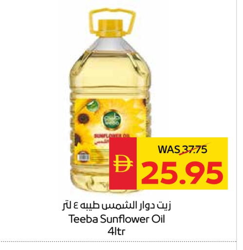 TEEBA Sunflower Oil available at SPAR Hyper Market  in UAE - Ras al Khaimah