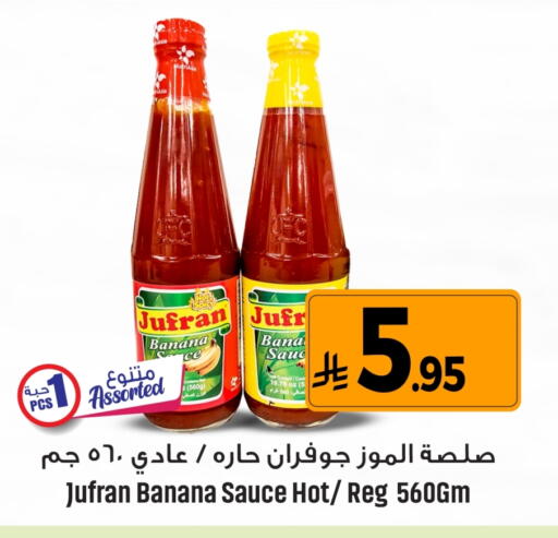Hot Sauce available at We One Shopping Center in KSA, Saudi Arabia, Saudi - Al Khobar