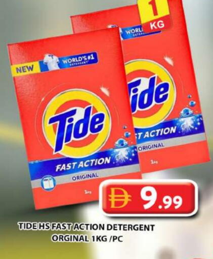 TIDE Detergent available at Grand Hyper Market in UAE - Dubai