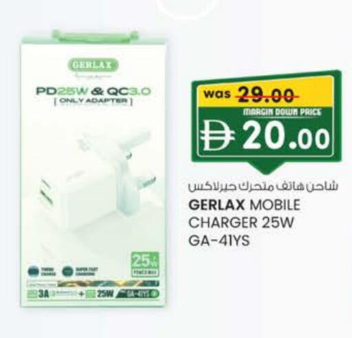 أكسسوارات in ك. الم. للتجارة, UAE Offers - الإمارات العربية المتحدة شاحن available at ك. الم. للتجارة in الإمارات العربية المتحدة , الامارات - دبي