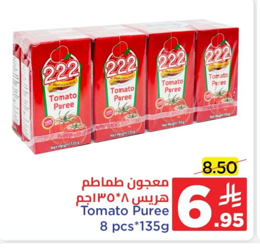 Tomato Paste available at Wahj Mart in KSA, Saudi Arabia, Saudi - Jeddah