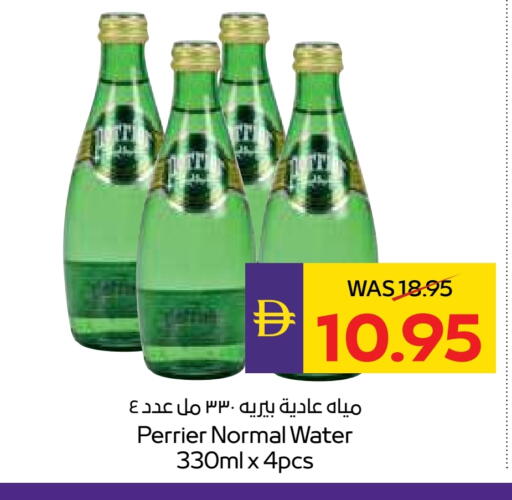 بيريير available at أدكووب in الإمارات العربية المتحدة , الامارات - أبو ظبي