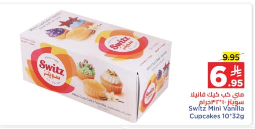 Vanilla available at Wahj Mart in KSA, Saudi Arabia, Saudi - Jeddah