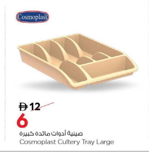 available at نستو هايبرماركت in الإمارات العربية المتحدة , الامارات - رَأْس ٱلْخَيْمَة